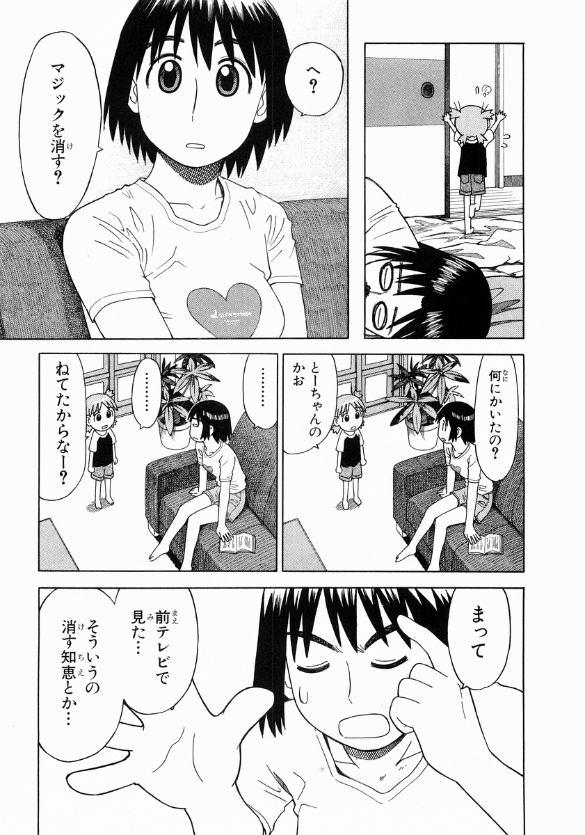 13DL.me_Yotsubato_v02_105.jpg